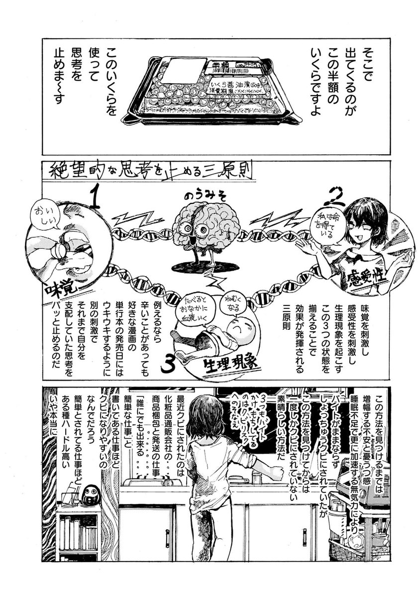 ヤングエースup公式 On Twitter 新連載 ご飯は私を裏切らない 1話 29歳 中卒 恋人いない歴イコール年齢 バイト以外の職歴 もなく 掛け持ちバイトで日銭を稼ぐ そんな現実から目を背け 今日も思考を止めるためにご飯を食べる 奇才の新鋭 Heisokuが贈る