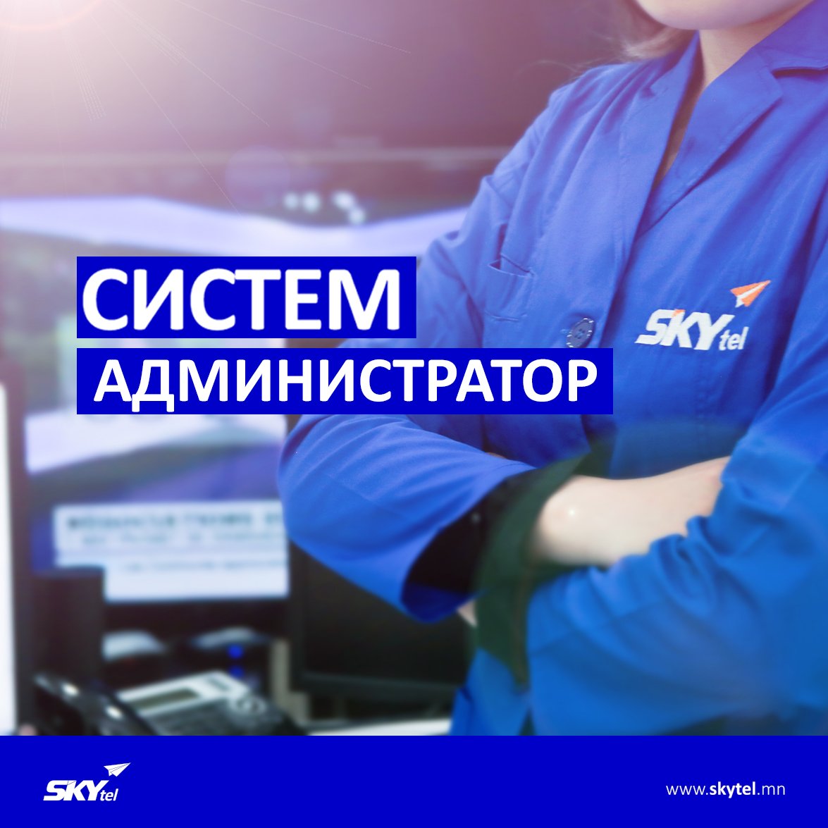 Та бүхнийг дараах нээлттэй ажлын байранд урьж байна.💙💙💙

🌐 Дэлгэрэнгүй мэдээллийг: skytel.mn
📧CV илгээх: recruiter@skytel.mn