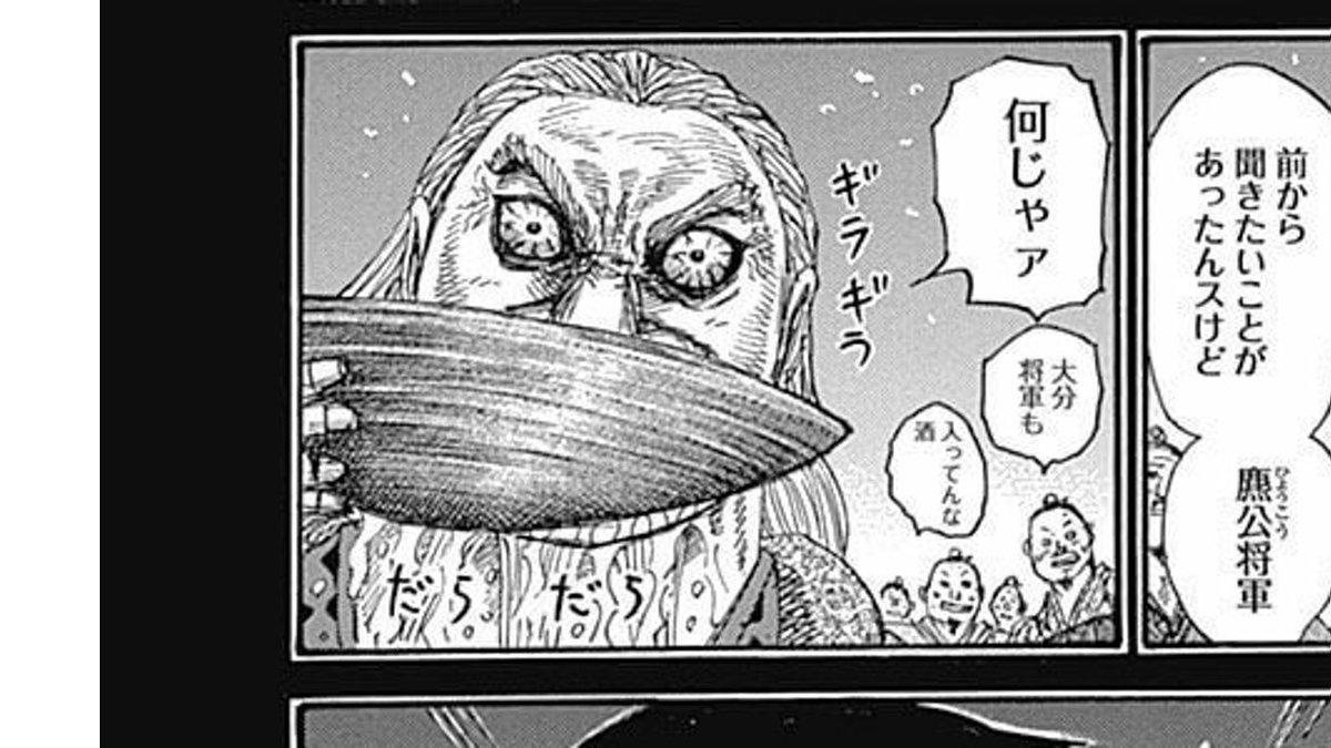 ヒョウコウ 将軍