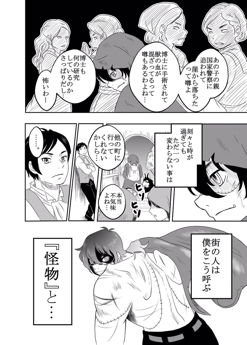 いじめられていた男の子が、コンプレックスを抱えながらも好きな子に告白する話。

1/11   #漫画
(持ち込み用に初めて描いた時の漫画) 