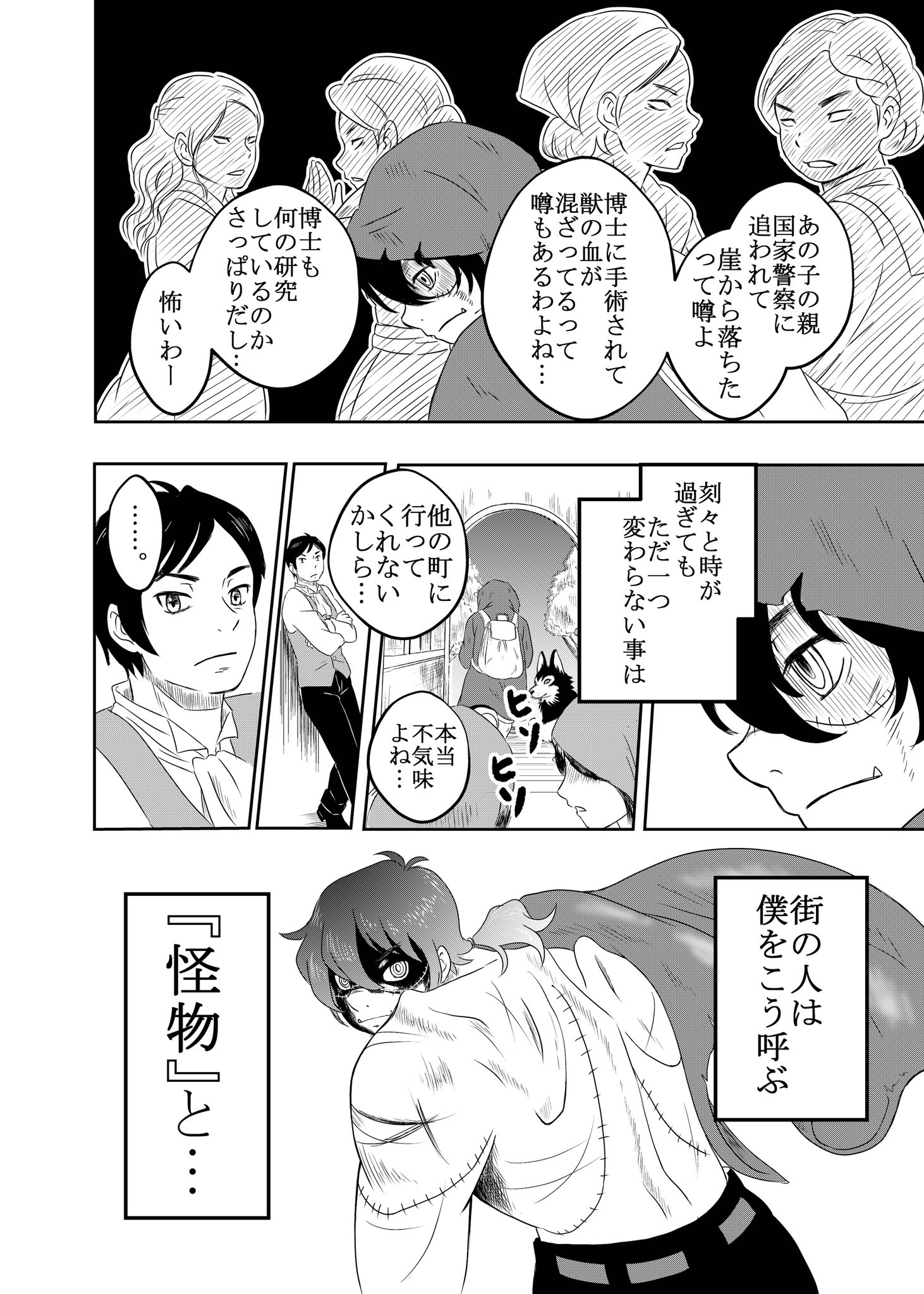 紅月 陽 Akatsuki Yoo いじめられていた男の子が コンプレックスを抱えながらも好きな子に告白する話 6 11 漫画 家よく間違えアシ先や近隣の家に迷惑かける T Co 4vpebhxswy Twitter
