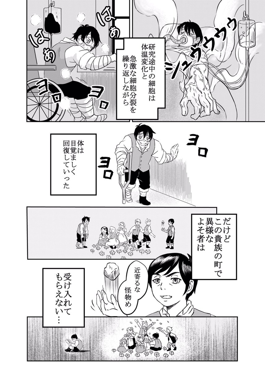 いじめられていた男の子が、コンプレックスを抱えながらも好きな子に告白する話。

1/11   #漫画
(持ち込み用に初めて描いた時の漫画) 