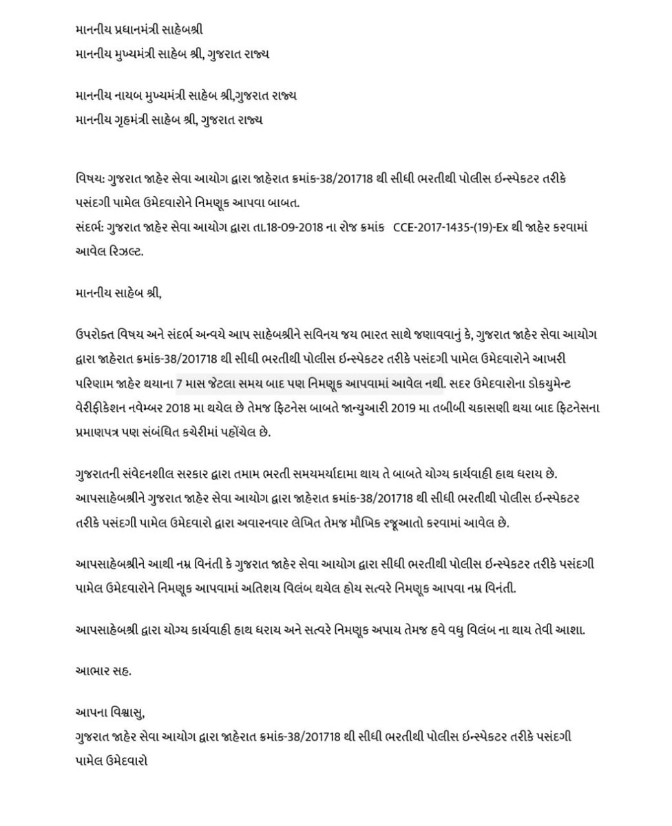 INDRACOP_PI's tweet photo. Hon'ble sir, we seek justice from Your Honour. 
#PoliceInspectorOrder 
@narendramodi @PMOIndia @vijayrupanibjp @HMofficeGujarat @dgpgujarat @PradipsinhGuj @Nitinbhai_Patel @sandeshnews @Divya_Bhaskar @aajtak @IndiaToday @tv9gujarati @VtvGujarati @timesofindia @htTweets https://t.co/MTwzGWmevl