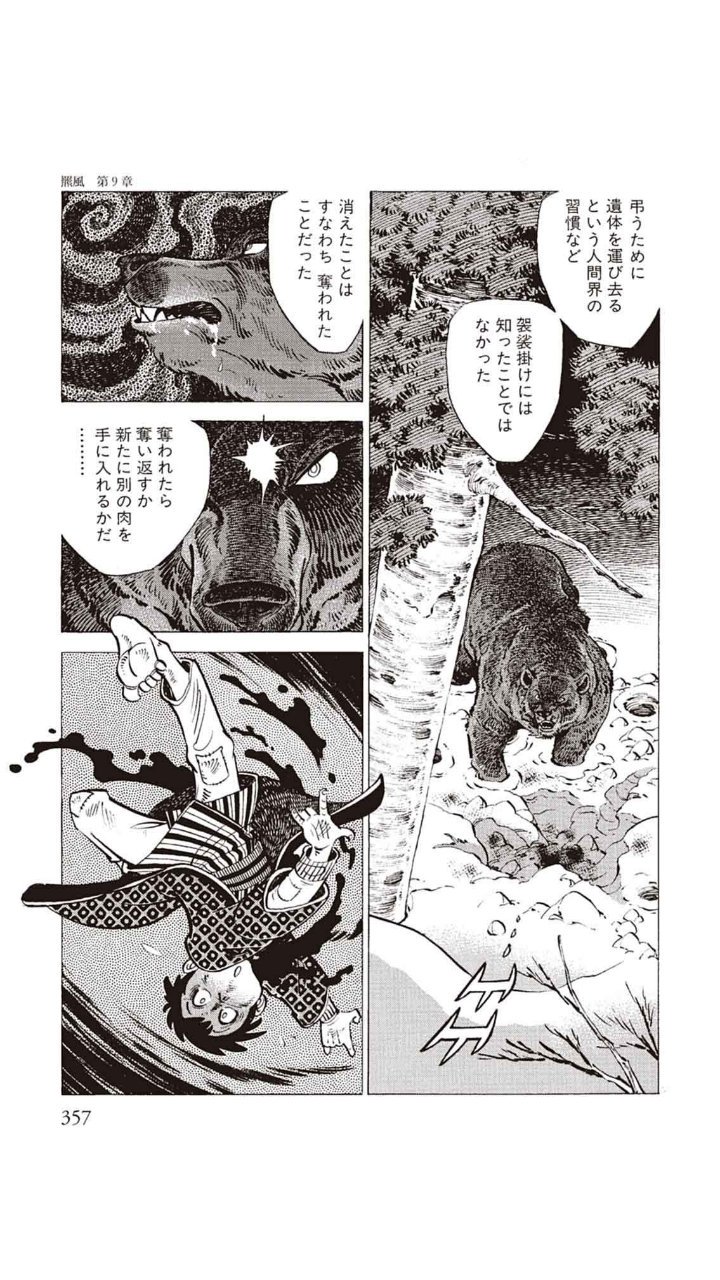 北原功士 Twitter પર 苫前三毛別事件といえば木村盛武の 慟哭の谷 を差し置いて吉村昭の 羆嵐 が定番のテキストのようになっていますが戸川幸夫の 羆風 は人物は全て実名で物語も事実に忠実かつ詳細でそれを原作とする矢口高雄のまんがも同様に資料性が高い 北原功士 Twitter પર 苫前三毛別事件といえば木村盛武の 慟哭の谷 を差し置いて吉村昭の 羆嵐 が定番のテキストのようになっていますが戸川幸夫の 羆風 は人物は全て実名で物語も事実に忠実かつ詳細でそれを原作とする矢口高雄のまんがも同様に資料性が高い