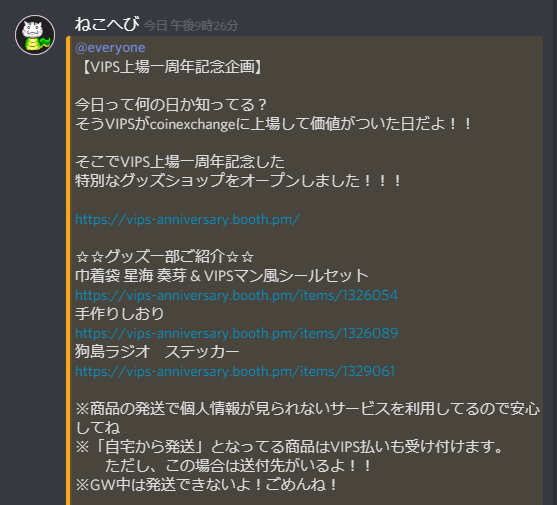 oruk43404072's tweet photo. #VIPS アニバーサリー!(コミュ有志)
$VIPS 上場1周年を記念した特別なグッズ販売とのことです!
グッズショップはこちらから。バニーかなめちゃんかわわわ
https://t.co/3KcVpCmoiI
RTで6000SPRTS
#暗号資産 #仮想通貨 #CE #TOPBTC #BTC #ETH #ビットコイン https://t.co/EgvZ3J1dhi