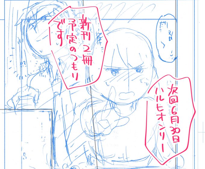 普段は告知とかしないのですが、サイレントだとそのまま頓挫してなかったことにしそうな気がしたので貼り付けておく
予定のつもりなのでグダって1冊になってたらこのツイートは見なかったことにしておいてほしいです 