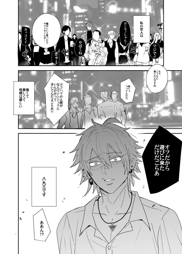【4/28】超crazyLyricBattle2019 新刊 | むろ 
https://t.co/qYoTx5WdBs
R18寂左馬本のサンプルです～詳しくは支部にあげております～ 