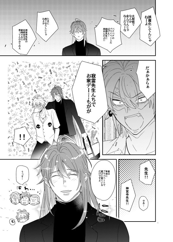 【4/28】超crazyLyricBattle2019 新刊 | むろ 
https://t.co/qYoTx5WdBs
R18寂左馬本のサンプルです～詳しくは支部にあげております～ 