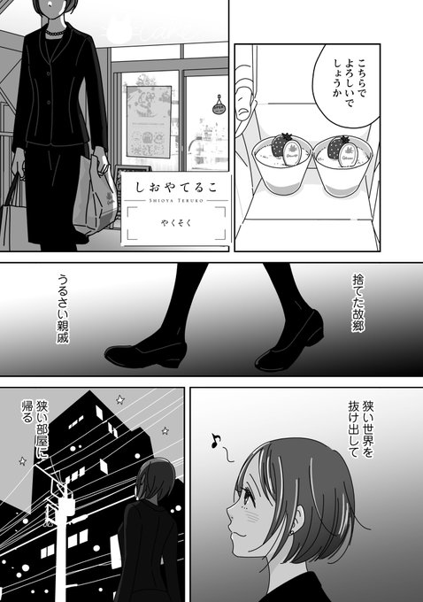 しおやてるこ 変と乱 単行本発売中 Shiochin 19年04月 Twilog しおやてるこ 変と乱 単行本発売中 Shiochin 19年04月 Twilog