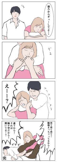 【イッヌ漫画】
後ろからギューしてほしい。 