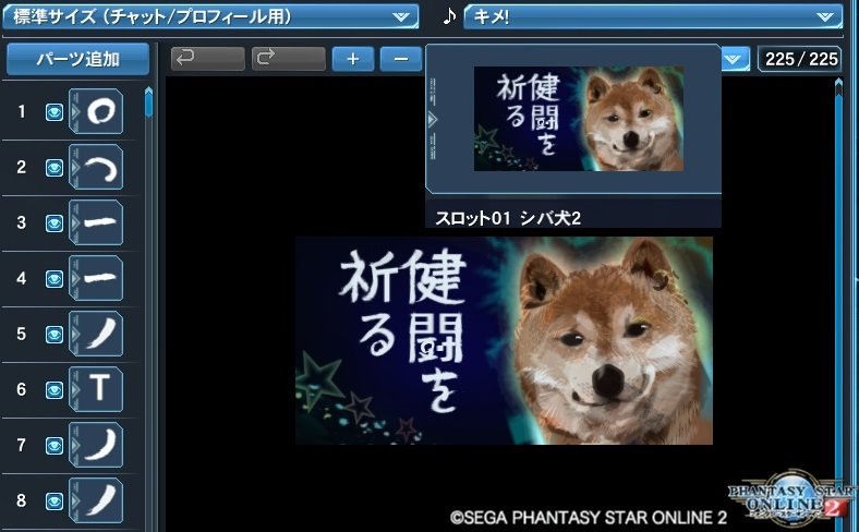Nu Ma Pso2ngs Ship9 Ep6開幕 オードリーさん Audreyship9 の描いたシバ犬のイラストがとても可愛いかったのでsaにさせて貰いました Sawiki保管庫72にて配布してます と柴犬にシバ様語録をくっつけるsaをシリーズで作っていくのでメンテ中の暇な時間に Nu Ma Pso2ngs Ship9 Ep6開幕 オードリーさん Audreyship9 の描いたシバ犬のイラストがとても可愛いかったのでsaにさせて貰いました Sawiki保管庫72にて配布してます と柴犬にシバ様語録をくっつけるsaをシリーズで作っていくのでメンテ中の暇な時間に