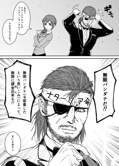 ナターリアPは伝説の傭兵だったらしいですね。描いたけど全然似なかったよ。 
 
#第8回シンデレラガール総選挙 
#ナターリア 