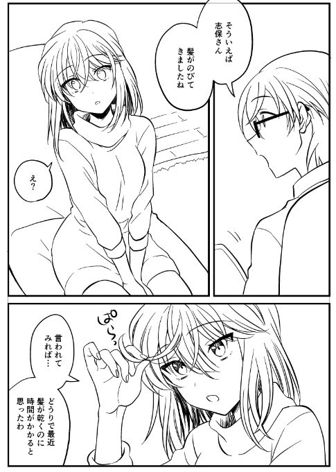ペン入れ終わった～!???
最悪これで読んではもらえる!!
早く仕上げてサンプル上げたいです…。 