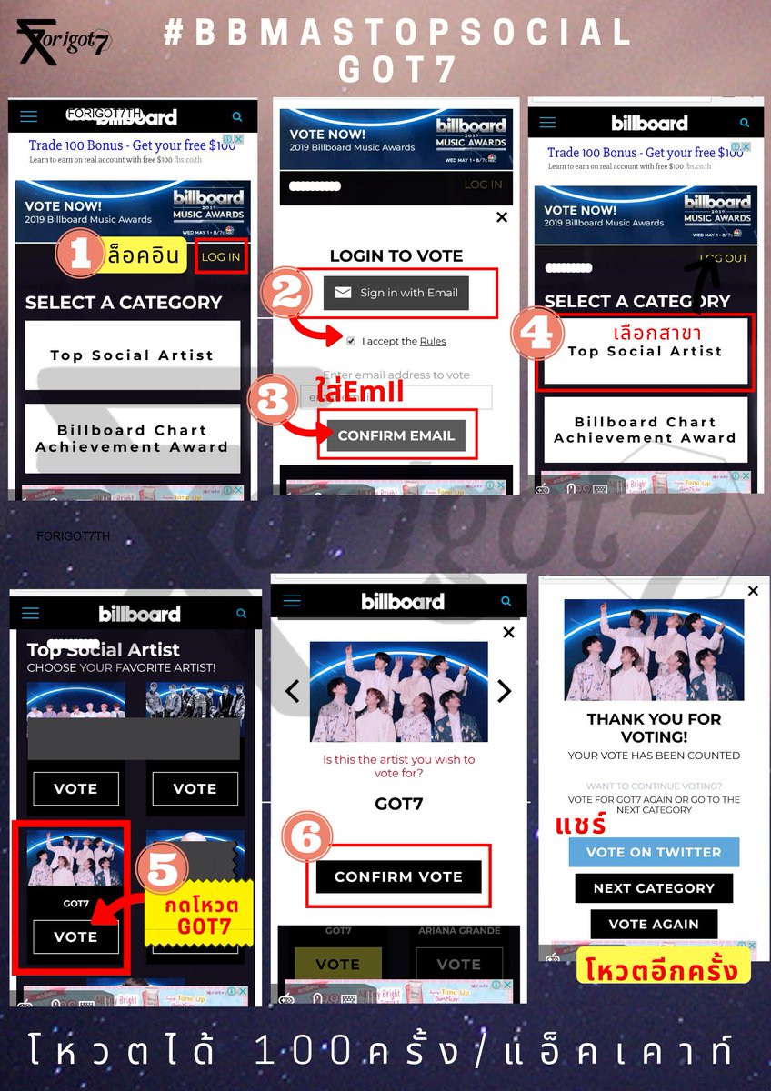 FORIGOT7TH's tweet photo. [VOTE] #BBMAsTopSocial  GOT7
ได้เวลานัดโหวต ใครโหวตแล้วเมนชั่นรูปมาให้ดูด้วยค่า^^

วิธีโหวตผ่านเว็บ
ลิงค์ https://t.co/Uhf63zGlCt 
โหวตได้วันละ100ครั้ง/แอค/วัน

1 เมลล์ = 100 โหวต 
100 เมลล์ = 10,000 โหวต 
1,000 เมลล์ = 100,000 โหวต 

E-mailใครไม่พอทักไปขอได้ที่ @ForMCD_IGOT7th https://t.co/keUB4bTdpA