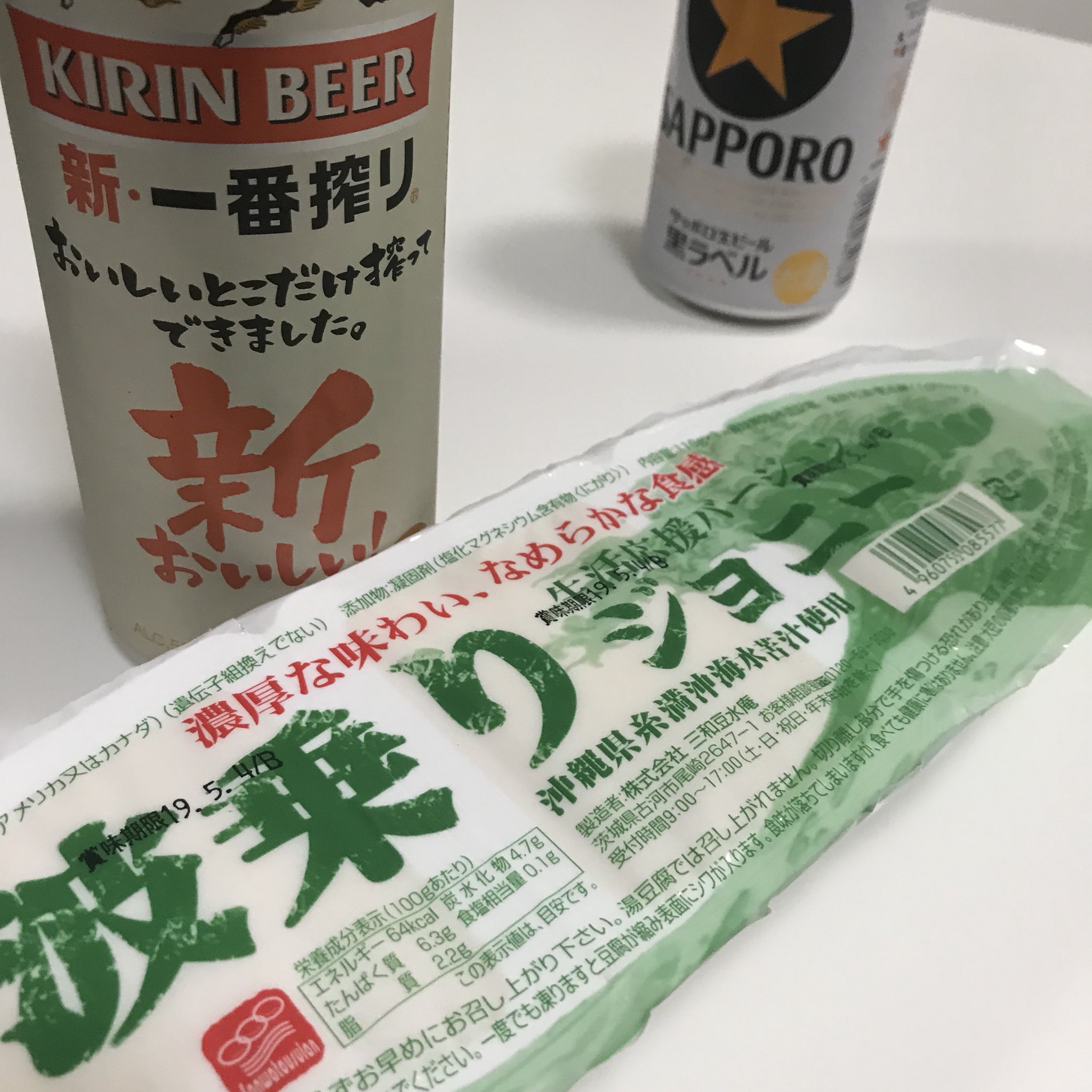 瑞獣姫 No Twitter 波乗りジョニー初めて食べたけどもめっちゃクリーミーで美味しいな 豆腐で100円は高いけど取り敢えず100円なら安いよ これは多分あれだ 沖縄の糸満沖海水苦汁を使用しているな 分かるんだよ 俺には T Co P0eub5f3xn Twitter