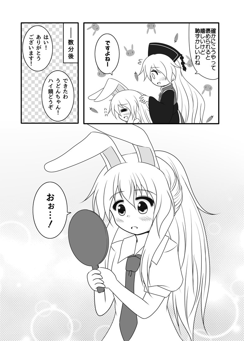5月5日開催の第16回例大祭の新刊【かみあそび】サンプル公開しました!
純狐さんとうどんちゃんがお互いの髪の毛でヘアアレンジして遊んじゃううど純本です。

サンプル:https://t.co/DSqv8anpe8

メロン通販:https://t.co/M0XyWBG4I0 