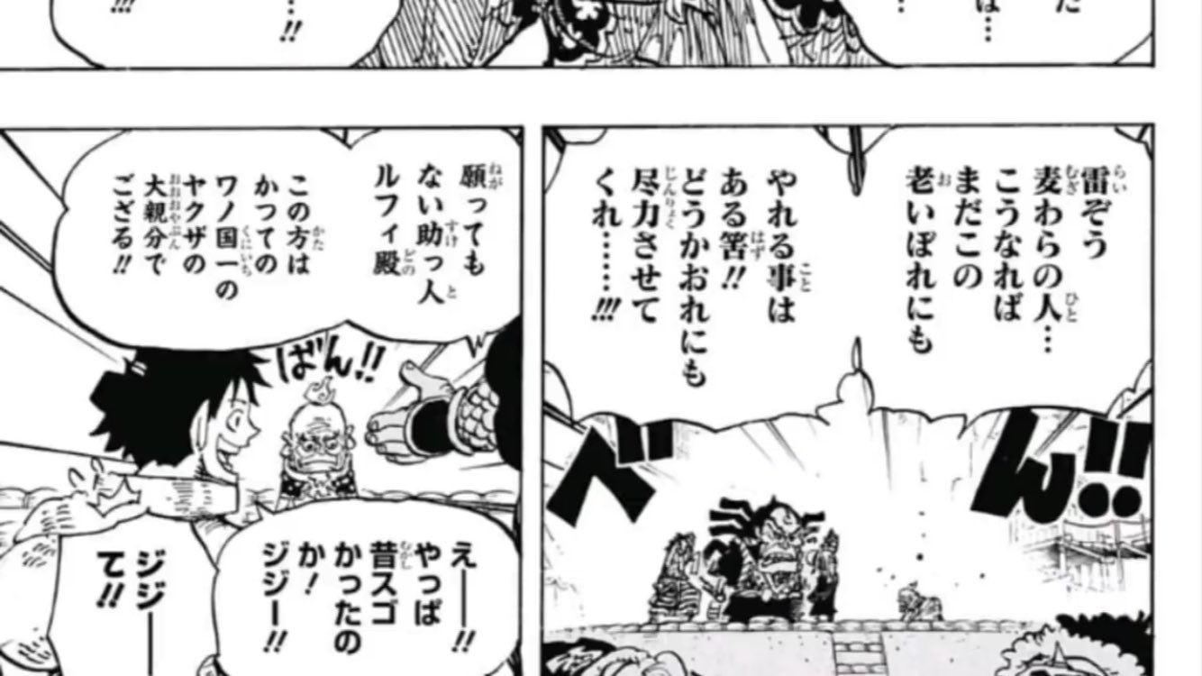 カワイ D ワンピース ワノ国の人でおでん側の人でありながらおでんの事を呼び捨てにしたり カン十郎に この方 と呼ばれてたり もしかしたらヒョウ五郎はおでんより上の立場の人なんじゃない おでんに 流桜 覇気を教えた人物だったりする T