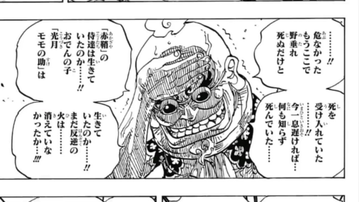 カワイ D ワンピース A Twitter ワノ国の人でおでん側の人でありながらおでんの事を呼び捨てにしたり カン十郎に この方 と呼ばれてたり もしかしたらヒョウ五郎はおでんより上の立場の人なんじゃない おでんに 流桜 覇気を教えた人物だったりする