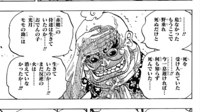 ワンピース 花のヒョウ五郎 ヒョウじい の正体とは 過去の強さ 能力を考察 大人のためのエンターテイメントメディアbibi ビビ