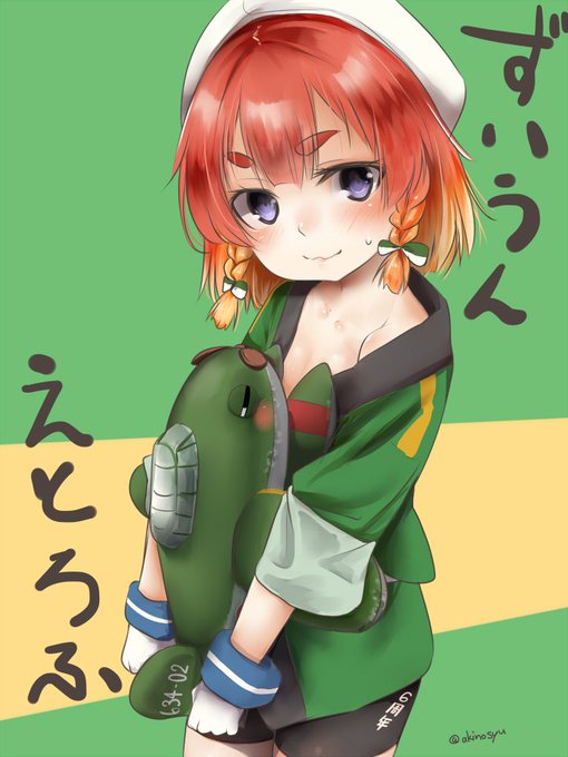 6周年要素が薄かろうが言ったもん勝ち艦これ6周年おめでとうございます!#艦これ6周年 