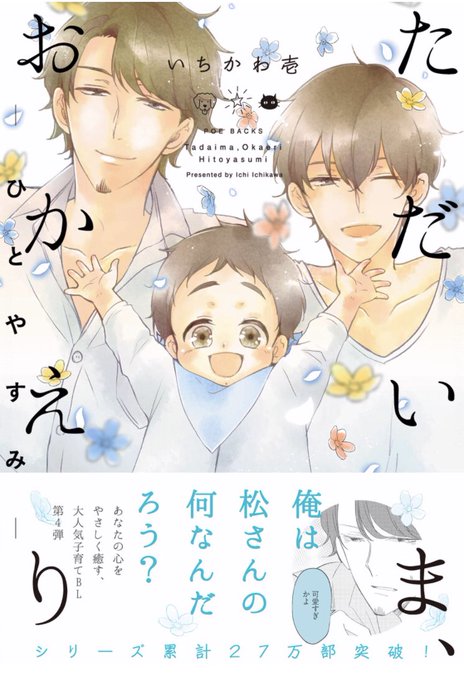 ただいまおかえりひとやすみのtwitterイラスト検索結果 ただいまおかえりひとやすみのtwitterイラスト検索結果