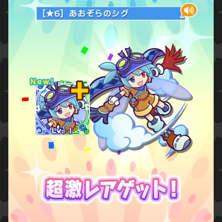 ぷよクエ6周年