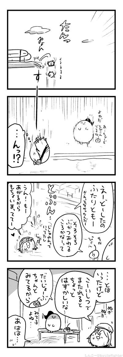 せいちょうをみつめるまちゅうら 