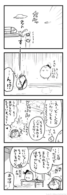 せいちょうをみつめるまちゅうら 