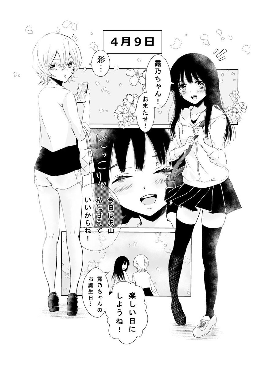 つゆあや Hashtag V Twitter つゆあや Hashtag V Twitter