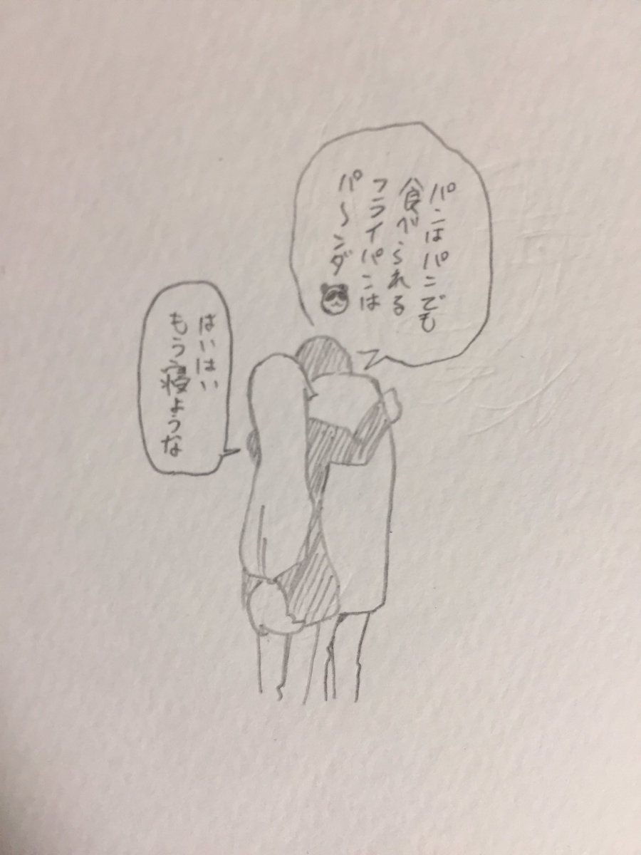 パンはパンでも食べられるフライパンはパ〜ンダ🐼。 