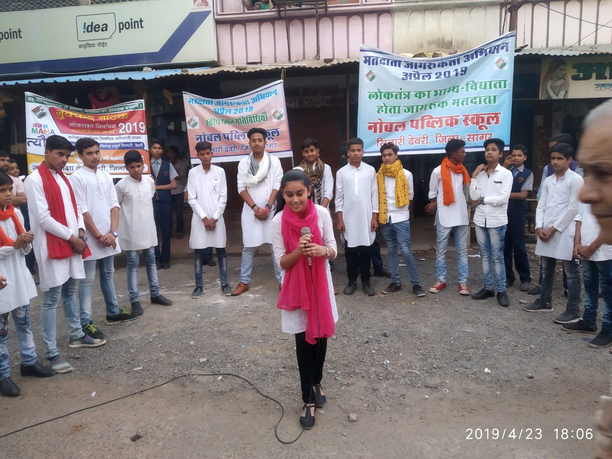 sagarelection's tweet image. #LoksabhaElections2019  स्वीप प्लान के अन्तर्गत @collectorsagar के निर्देशन में नोबेल पब्लिक स्कूल के छात्र/ छात्राओं द्वारा महाराजपुर, देवरी में नुक्कड़ नाटक कर मतदाता जागरूकता का संदेश दिया गया @CEOMPElections @JansamparkMP @ECISVEEP @collectorsagar #GoVote