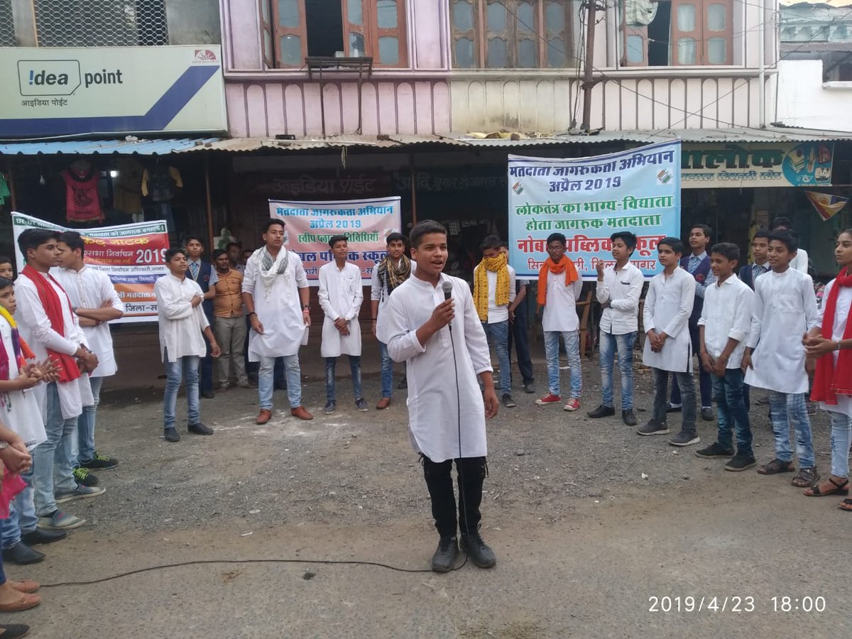 sagarelection's tweet image. #LoksabhaElections2019  स्वीप प्लान के अन्तर्गत @collectorsagar के निर्देशन में नोबेल पब्लिक स्कूल के छात्र/ छात्राओं द्वारा महाराजपुर, देवरी में नुक्कड़ नाटक कर मतदाता जागरूकता का संदेश दिया गया @CEOMPElections @JansamparkMP @ECISVEEP @collectorsagar #GoVote