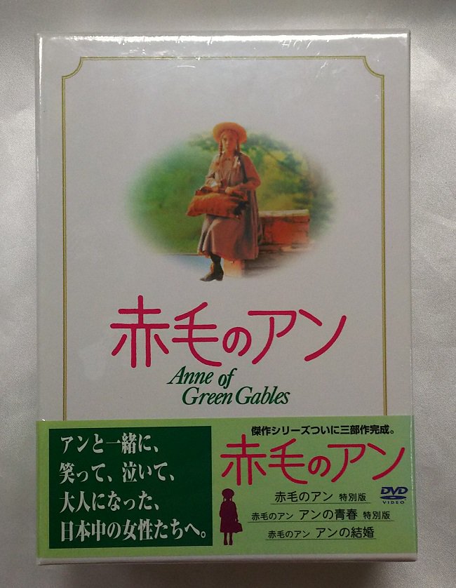 ゲーム 赤毛のアン 1・2 U4r8X-m63371256533 DVDBOX までの - mahikeng