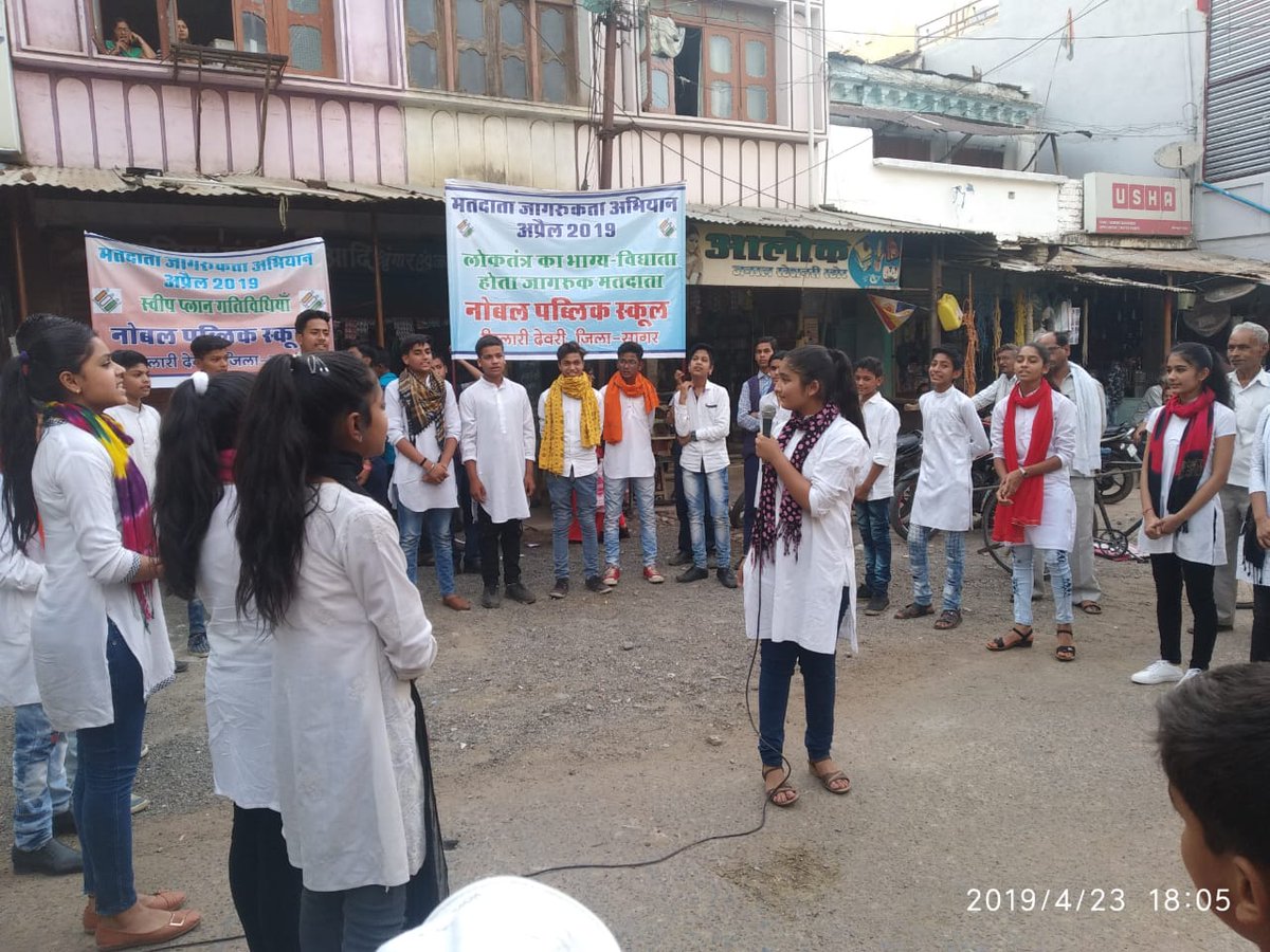 sagarelection's tweet image. #LoksabhaElections2019  स्वीप प्लान के अन्तर्गत @collectorsagar के निर्देशन में नोबेल पब्लिक स्कूल के छात्र/ छात्राओं द्वारा महाराजपुर, देवरी में नुक्कड़ नाटक कर मतदाता जागरूकता का संदेश दिया गया @CEOMPElections @JansamparkMP @ECISVEEP @collectorsagar #GoVote