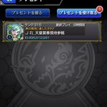 モンスト で ガチャギフト が話題に トレンディソーシャルゲームス