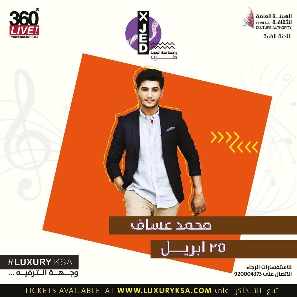LuxuryKSA_'s tweet photo. الحقوا على تذاكركم لحفلة محمد عساف في جدة 🔥
.
غداً الخميس ٢٥ ابريل ٢٠١٩ ❤️
.
لا يفوتكم الطرب في واجهة جدة البحرية #XJED
.
احجزوا تذاكركم الآن عن طريق الموقع https://t.co/ewCVOZ3y6B او من بوابة الفعالية
.
@MohammedAssaf89
#LuxuryKSA https://t.co/Vn7wNkWnvt