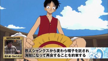 アニメ ワンピース 周年ダイジェスト映像 実況解説 流れ星ちゅうえい 公開中 Logpiece ワンピースブログ シャボンディ諸島より配信中