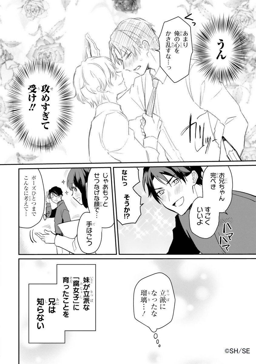 マンガのモデルを頼まれたイケメン兄貴が協力するもblの餌食にされてしまう マンガの兄がどうも受け可愛すぎてたまらん Togetter マンガのモデルを頼まれたイケメン兄貴が協力するもblの餌食にされてしまう マンガの兄がどうも受け可愛すぎてたまらん Togetter