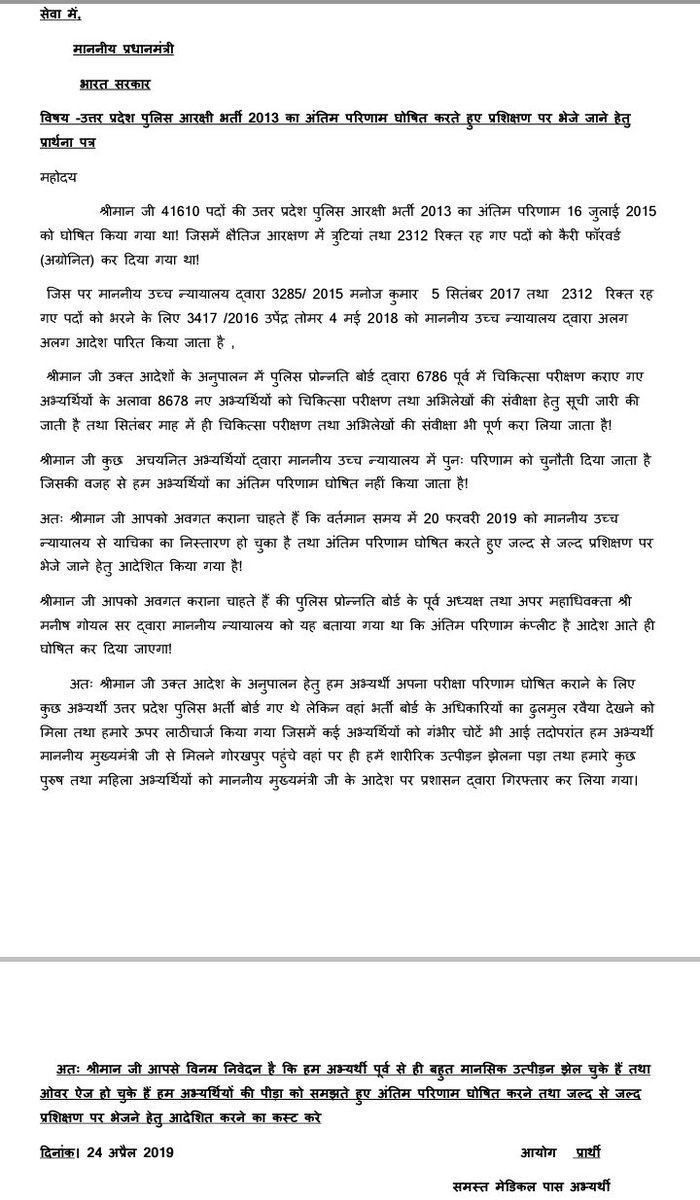 AmarBahadurPbh's tweet photo. सेवा में
         माननीय प्रधानमंत्री
         भारत सरकार
विषय- #उत्तरप्रदेश_सिपाही_भर्ती_2013 अंतिम परिणाम घोषित करते हुए प्रशिक्षण पर भेजने हेतु
@PMOIndia @narendramodi @narendramodi_in @NamoApp 
@BJP4India @BJP4UP @ChiefSecyUP @HMOIndia @myogiadityanath @HomeDepttUP  Cc rt🔄 https://t.co/Kya8iVG2g9