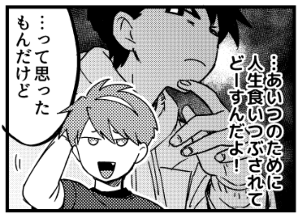 3本立てなのに3本目から描き上げてしまった… 