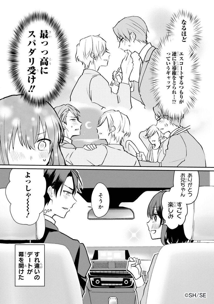 マンガのモデルを頼まれたイケメン兄貴が協力するもblの餌食にされてしまう マンガの兄がどうも受け可愛すぎてたまらん Togetter