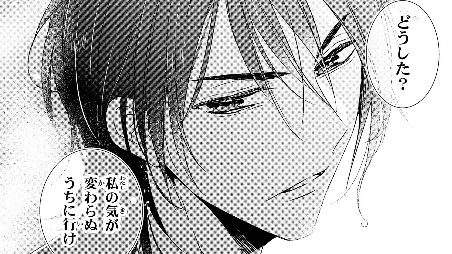 Flos Comic 新連載 ジュエル文庫の大ヒット作が原案の ロイヤル シンデレラ ママ 転生したら貧乏令嬢だったけど冷徹皇帝に溺愛されちゃいました が本日4月24日から連載スタート 漫画はトオノネエリ Erieri Toonone 先生 原案はすずね凛