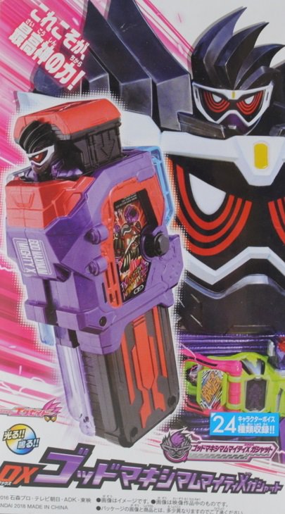 単品購入可 仮面ライダーエグゼイド DXゴッドマキシマムマイティX