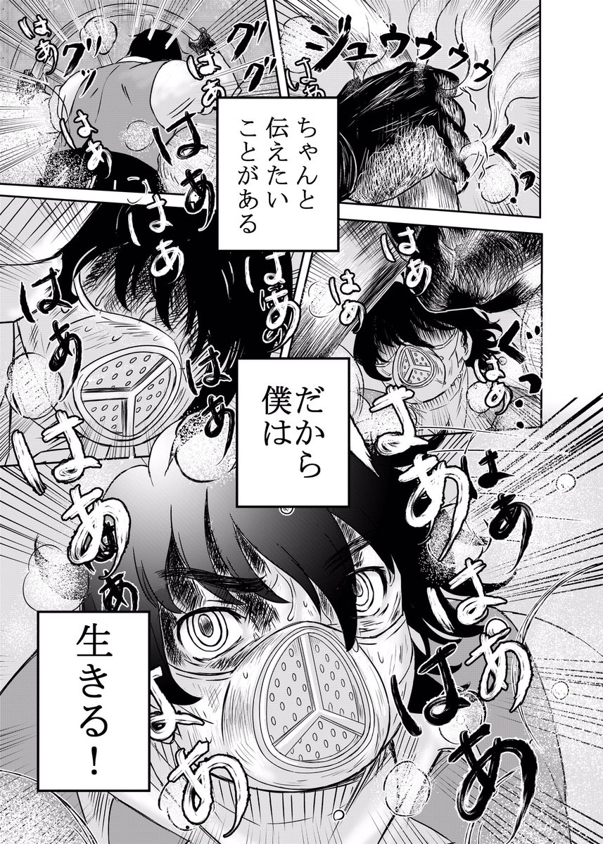 いじめられていた男の子が、コンプレックスを抱えながらも好きな子に告白する話。

9/11   #漫画
(今年無事出版。とある漫画の企画を進める…) 