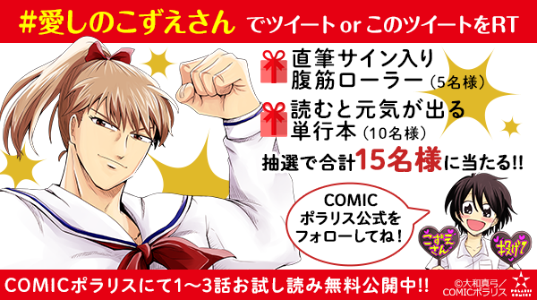 COMICポラリス🌟WEB持ち込みはじめました on X:  