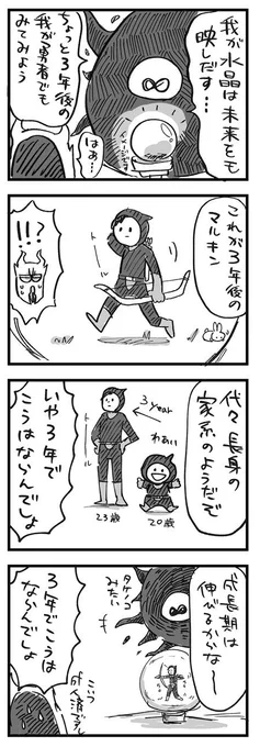 【スカイリム漫画】伸びろ!マルキン 