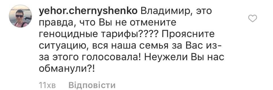 Мы голосовали не за того Зеленского