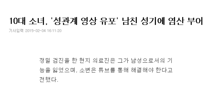 museun_happen's tweet photo. 성관계 영상 유포한 남자의 최후 https://t.co/ZSK0Hjdwqz
