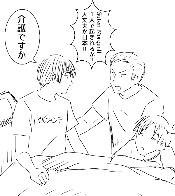 仙人ネタがあるなら爺ネタもある 