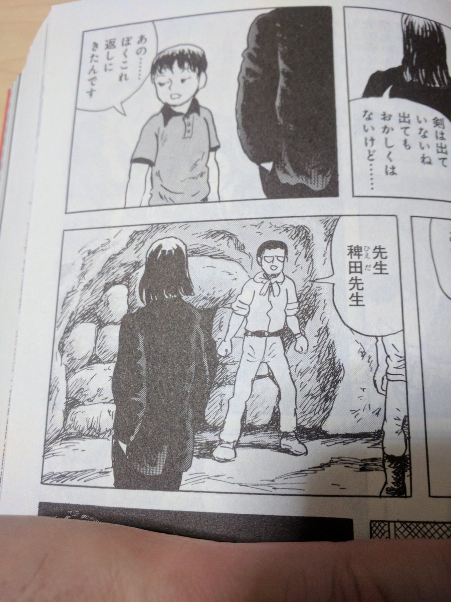 𝗯𝘂𝗻𝗷𝗶 諸星大二郎先生の新作情報 現在発売中の 怪と幽vol 001 に 諸星先生の新作 夢のともだち が掲載されました あもくんのシリーズです そして ついに あの人が登場です 諸星大二郎 好き好き諸星大二郎 好き過ぎ諸星大二郎 あも